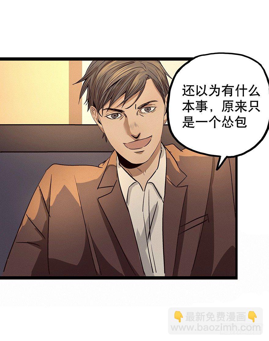 《黑暗之证》06 第30页