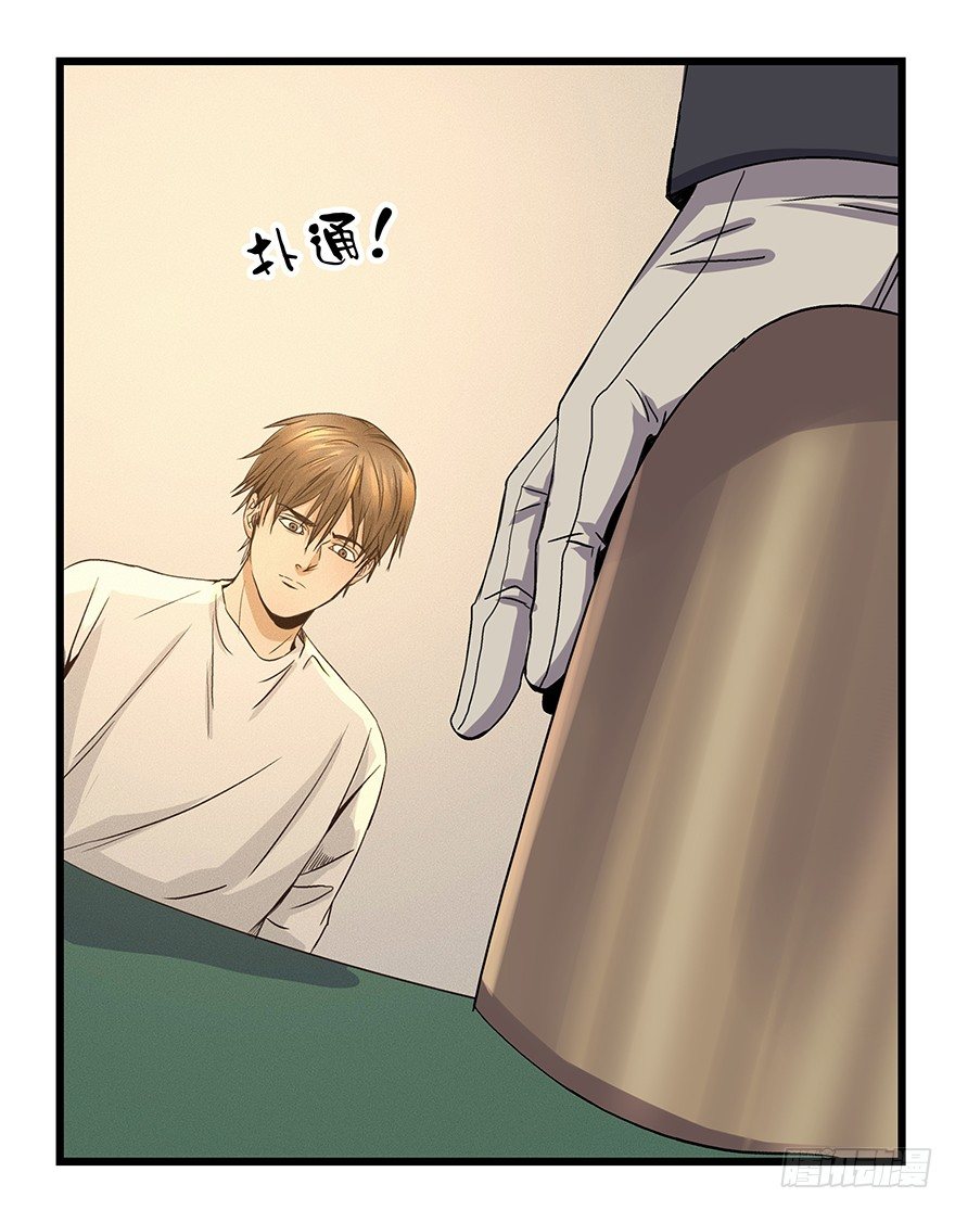 《黑暗之证》06 第32页