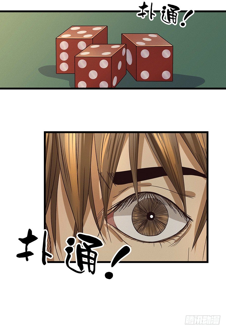 《黑暗之证》06 第33页