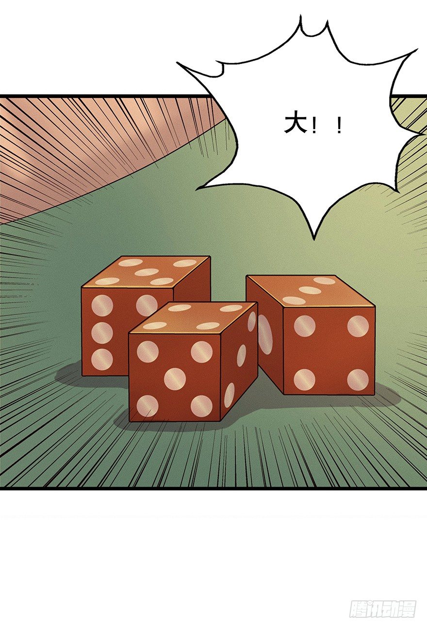 《黑暗之证》06 第34页
