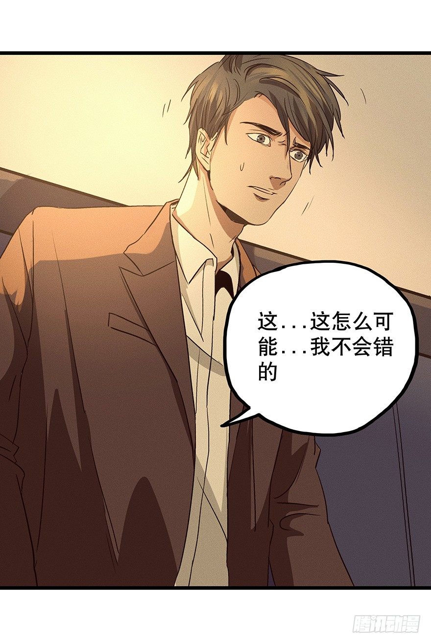 《黑暗之证》06 第35页