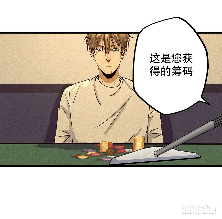 《黑暗之证》06 第38页