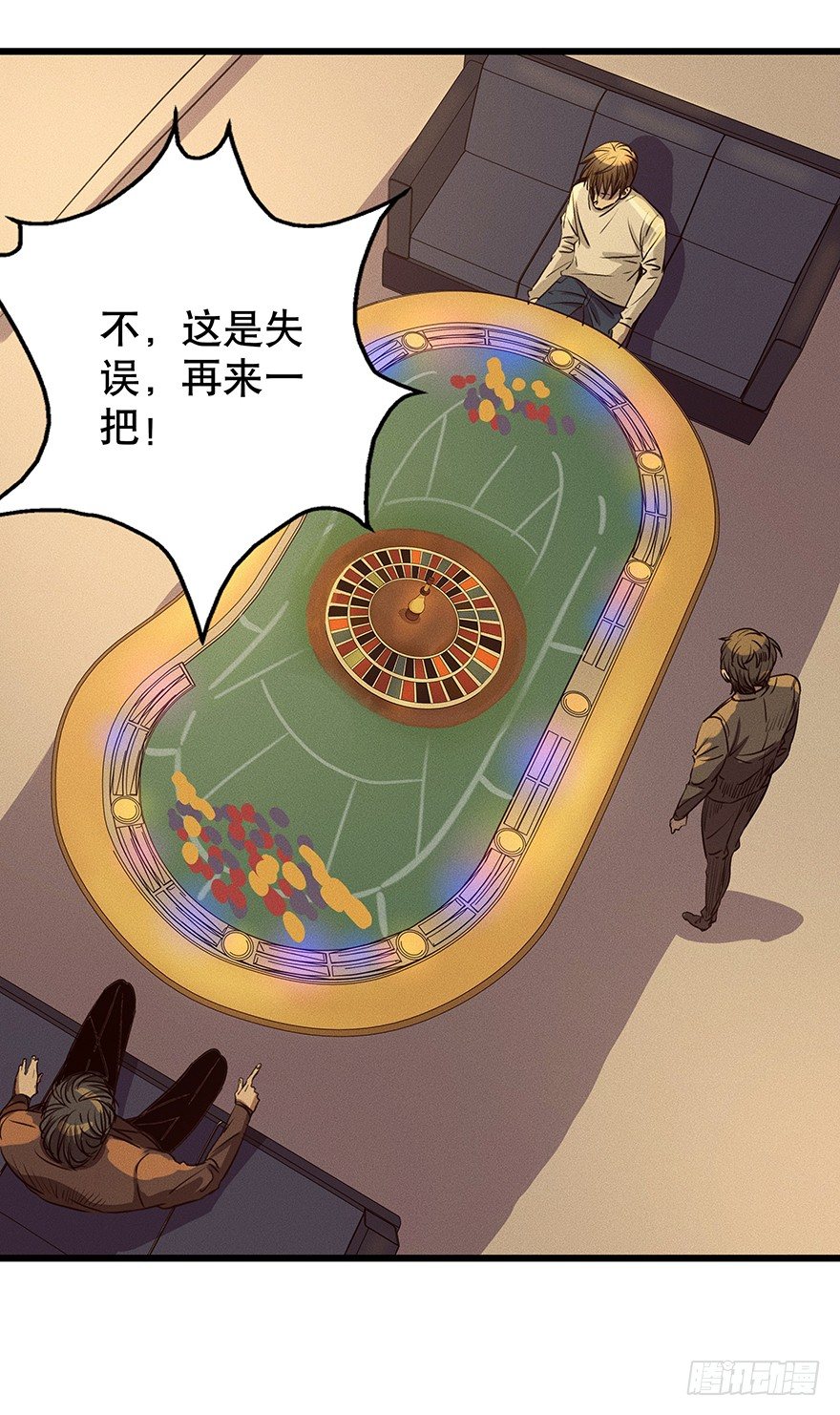 《黑暗之证》06 第39页