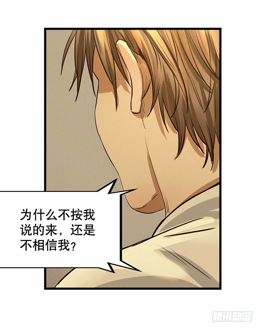 《黑暗之证》06 第40页