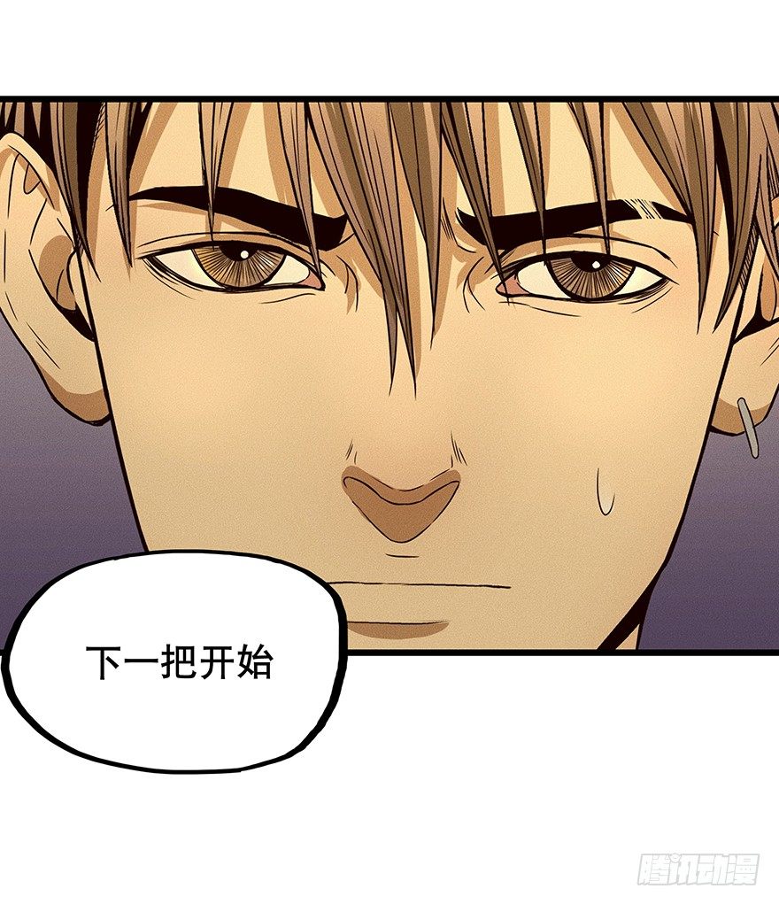 《黑暗之证》06 第41页