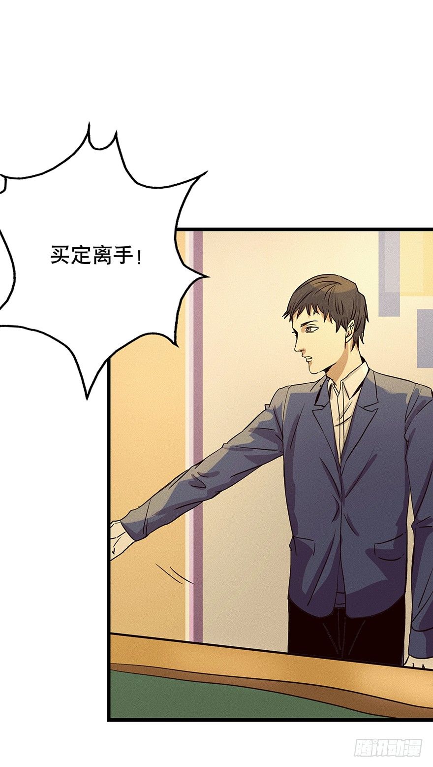 《黑暗之证》06 第43页