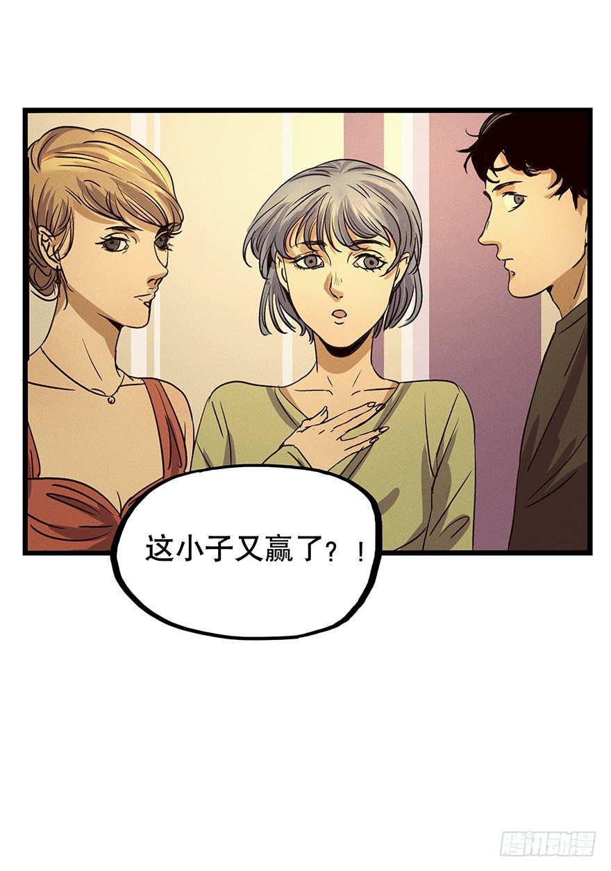 《黑暗之证》06 第44页