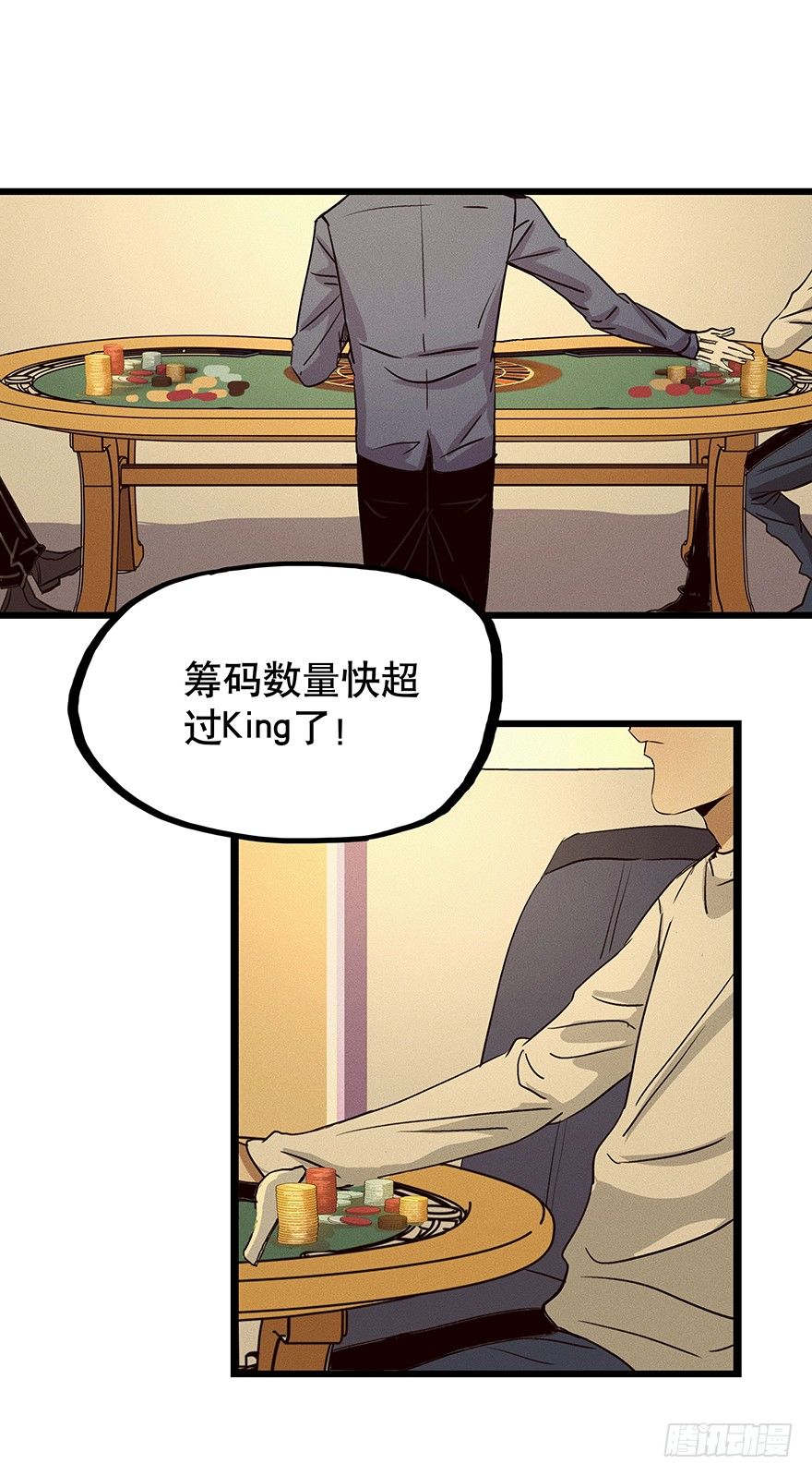 《黑暗之证》06 第45页