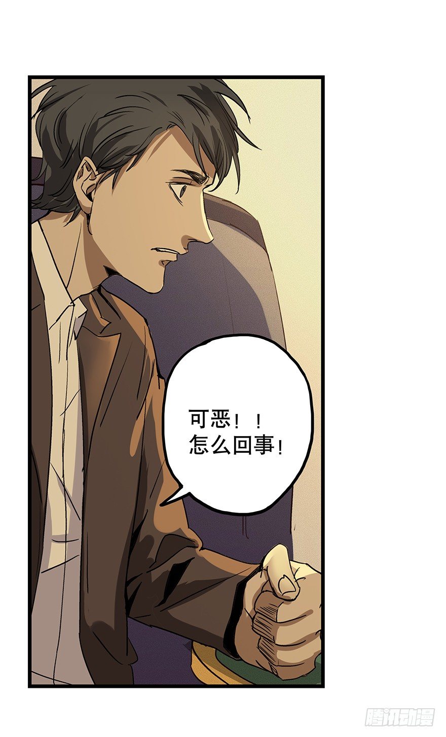 《黑暗之证》06 第46页