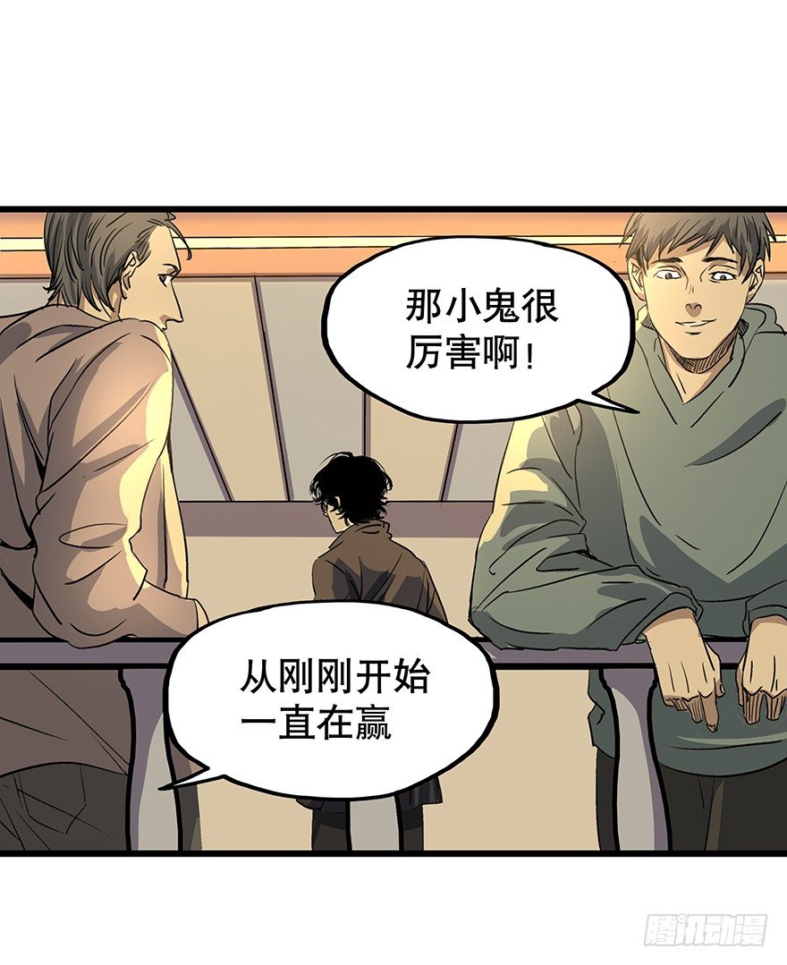 《黑暗之证》06 第47页