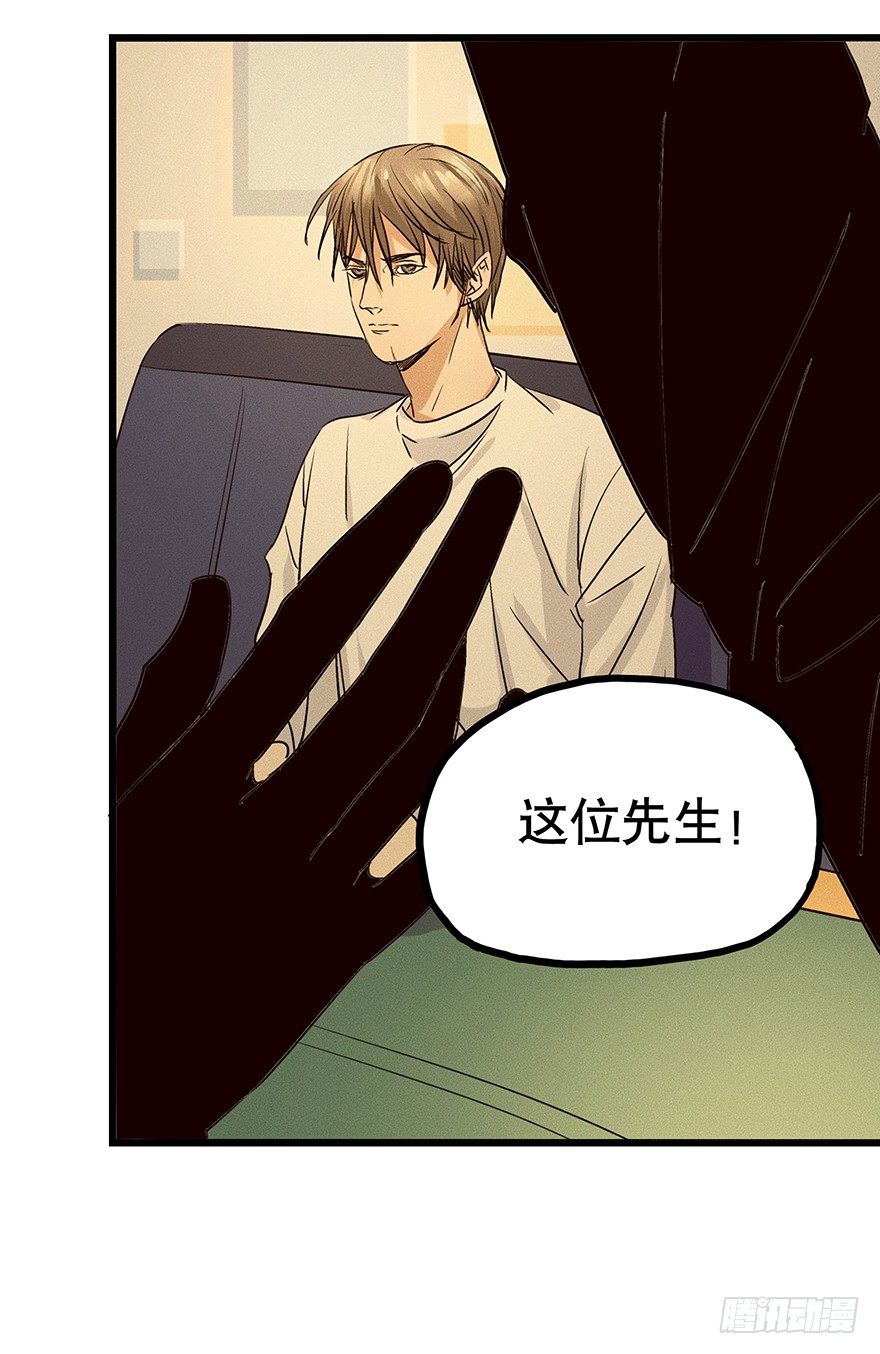 《黑暗之证》06 第50页