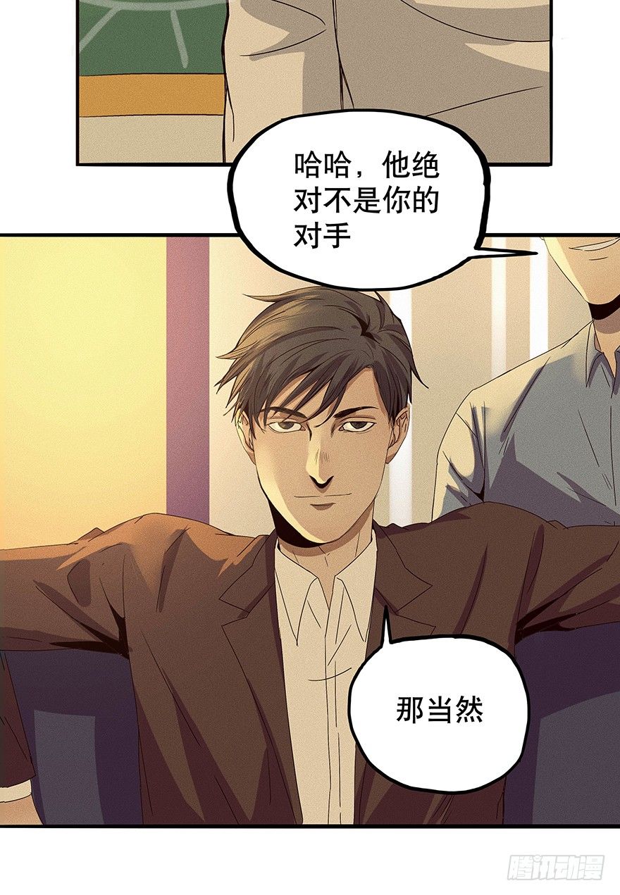 《黑暗之证》06 第6页