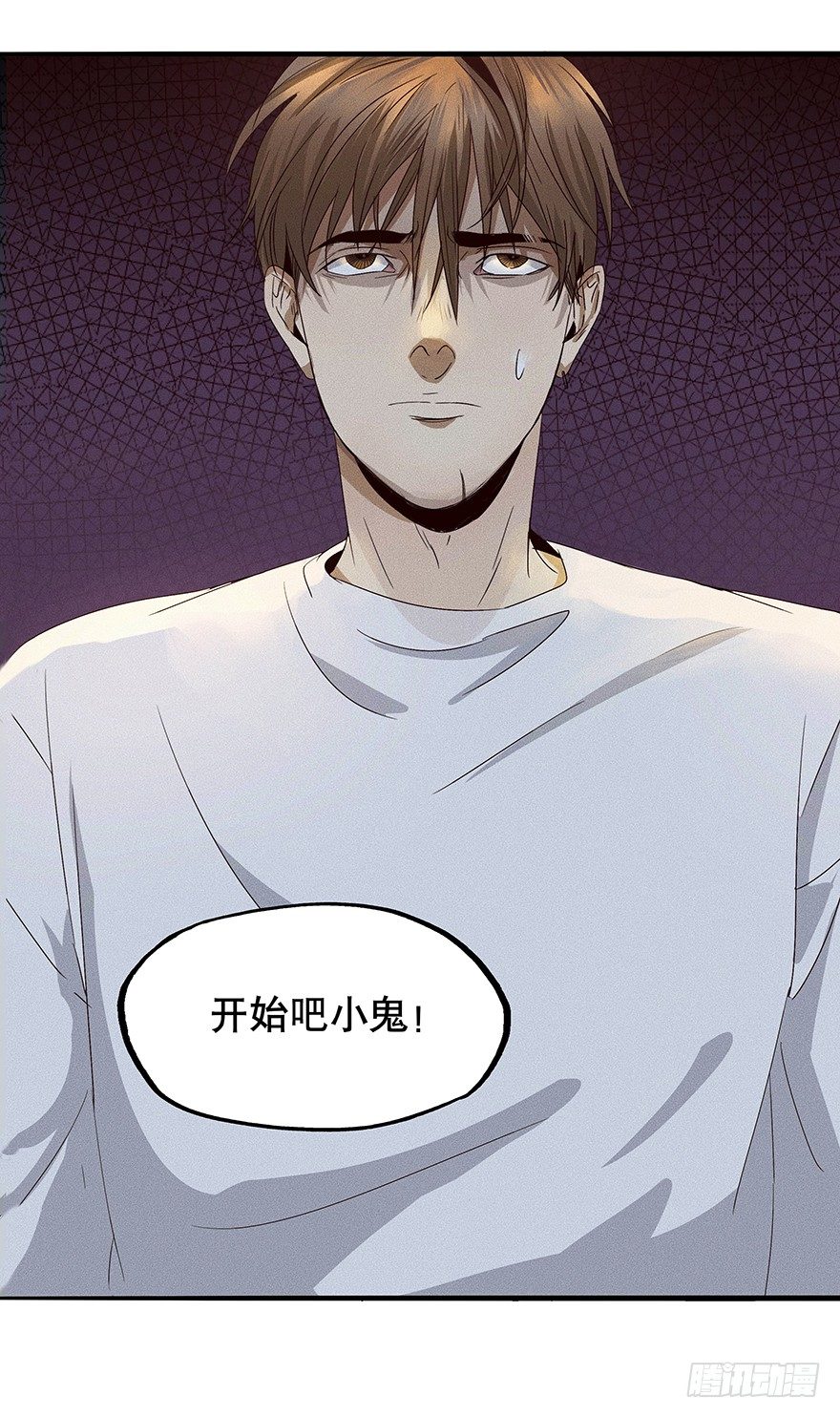 《黑暗之证》06 第7页