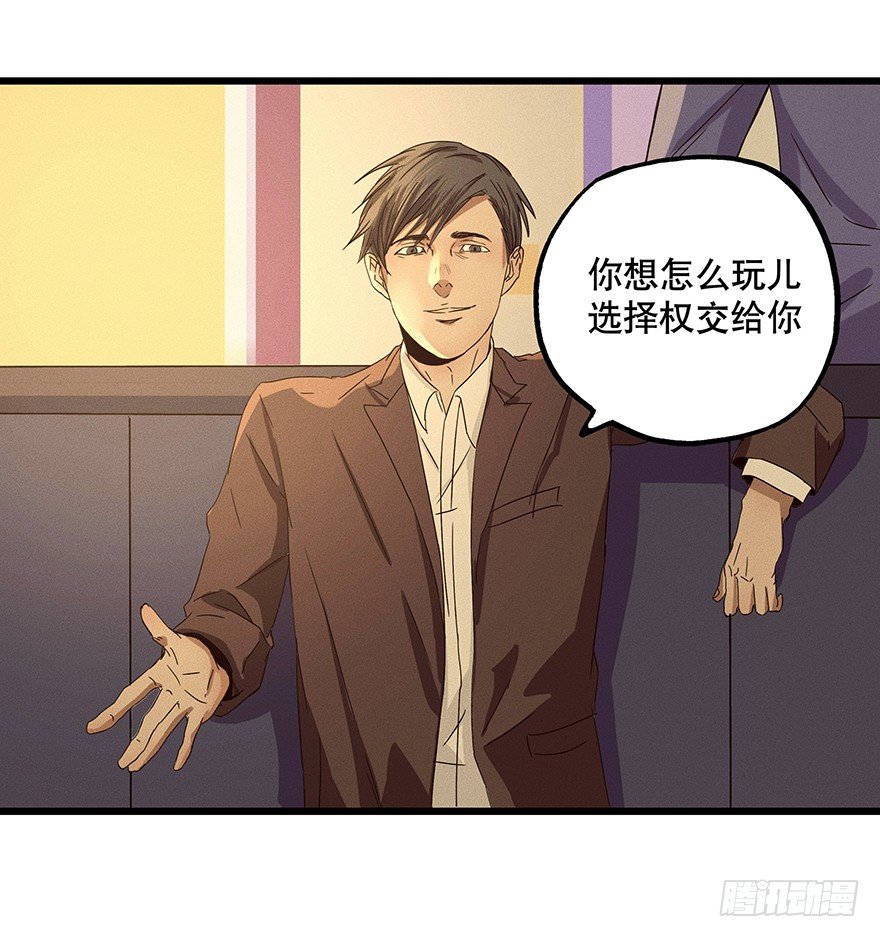 《黑暗之证》06 第8页
