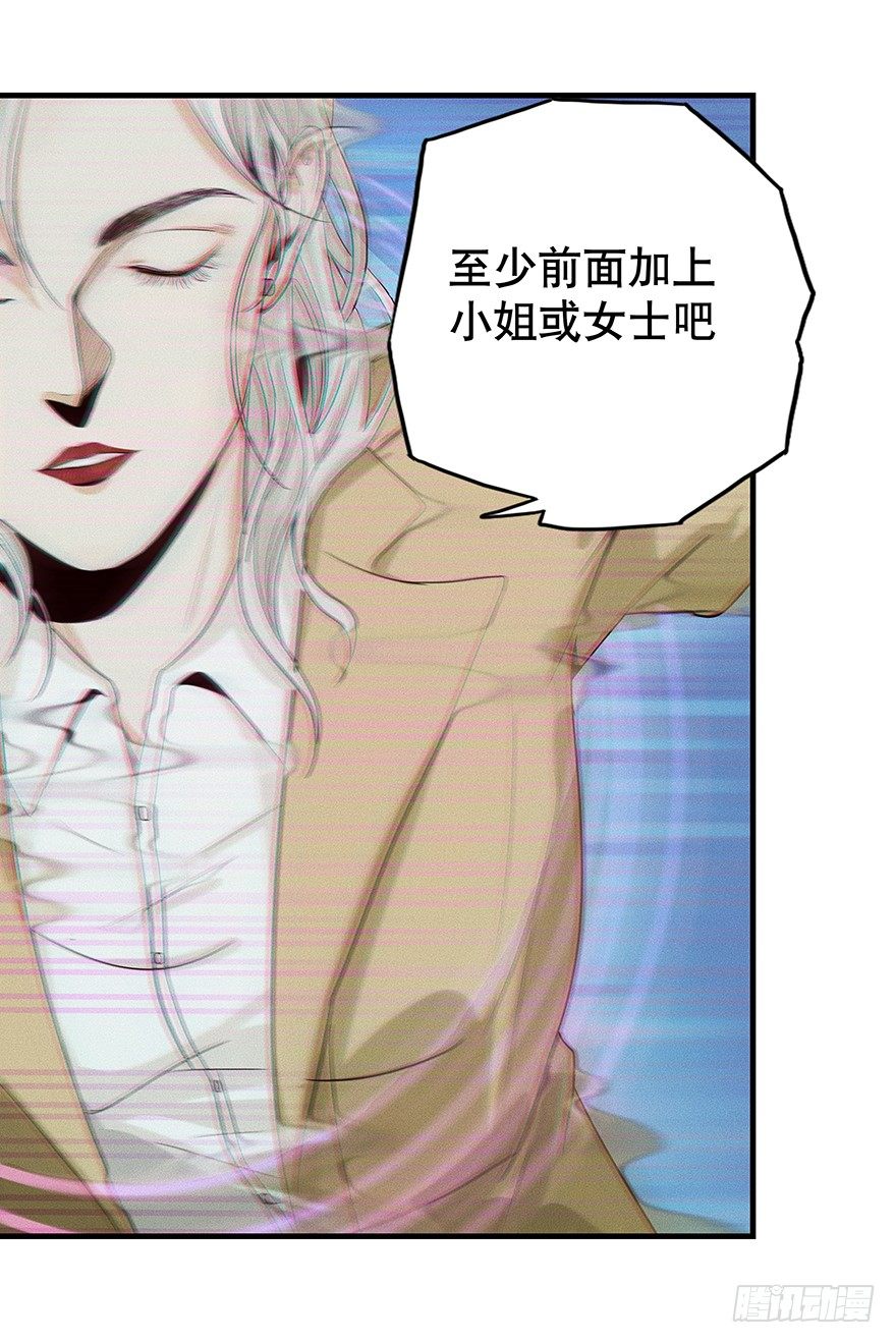 《黑暗之证》05 第12页