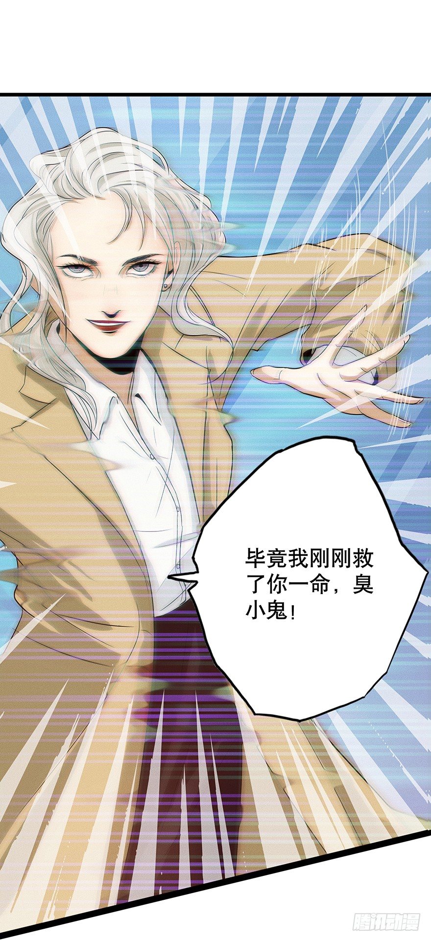 《黑暗之证》05 第14页