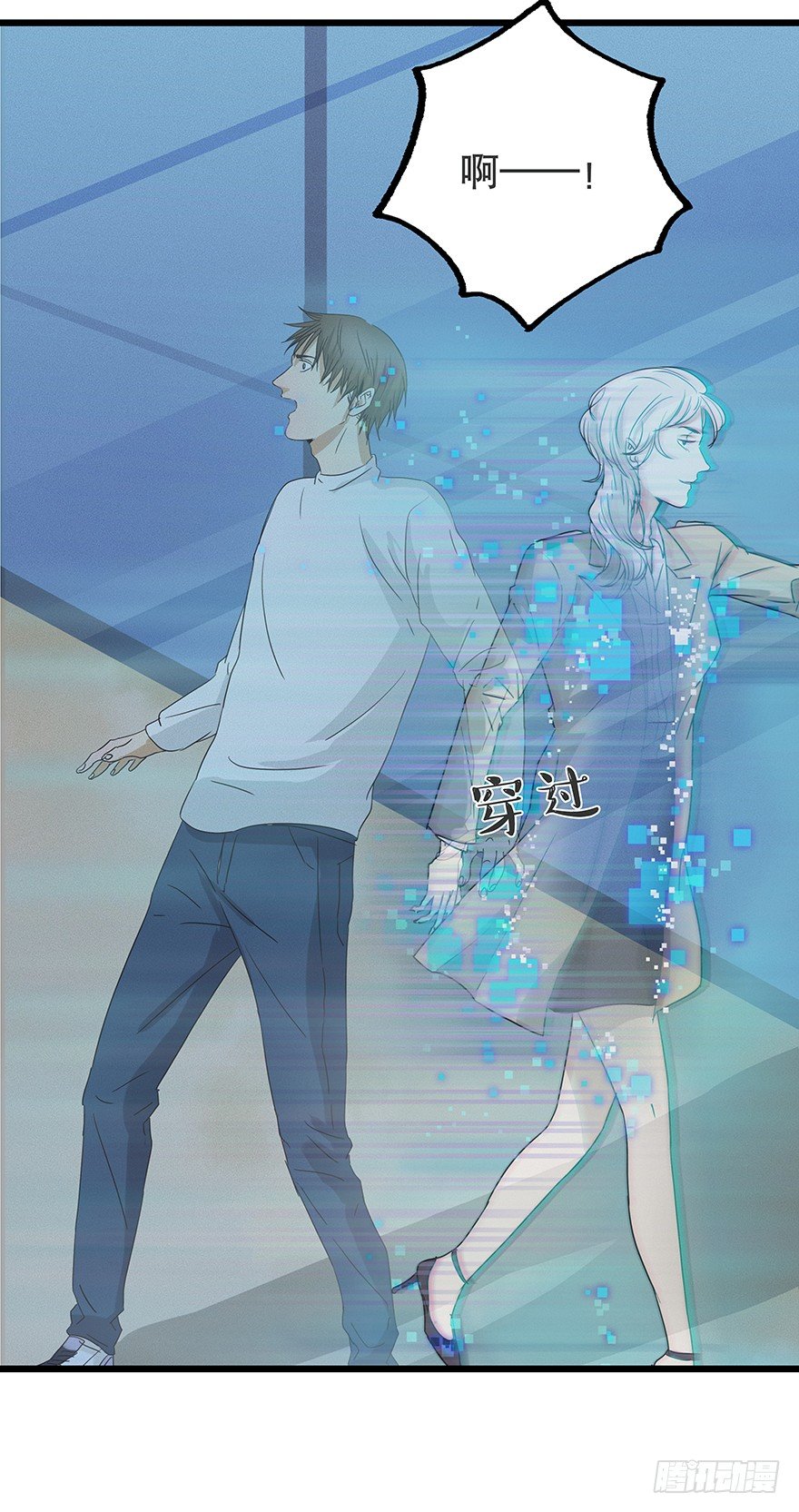《黑暗之证》05 第16页