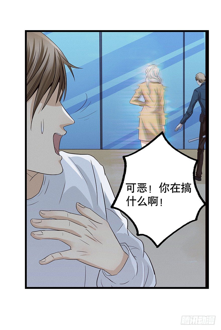 《黑暗之证》05 第17页