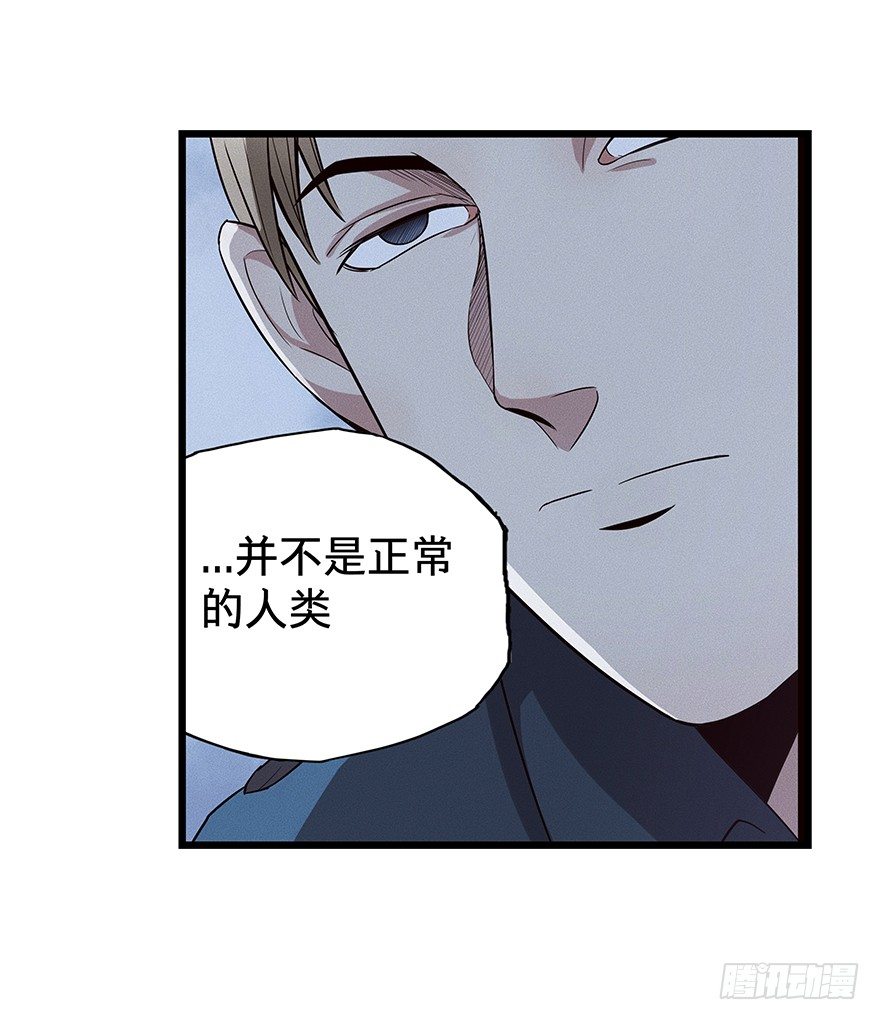 《黑暗之证》05 第19页