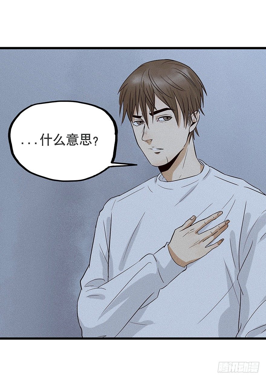 《黑暗之证》05 第20页