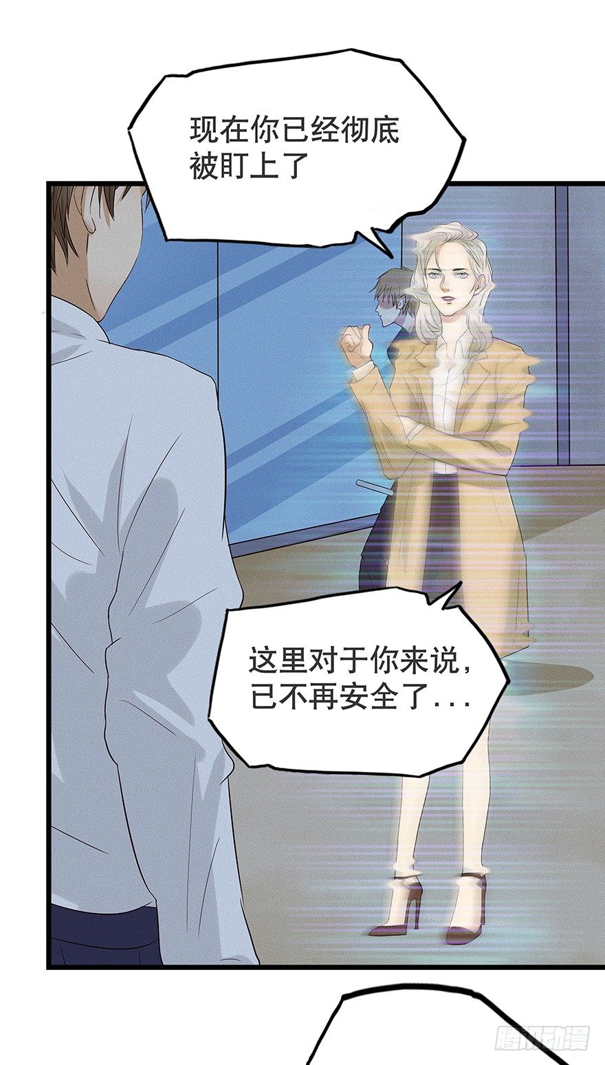 《黑暗之证》05 第21页