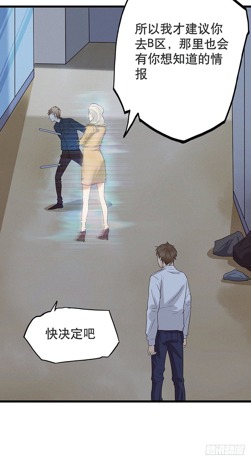 《黑暗之证》05 第22页