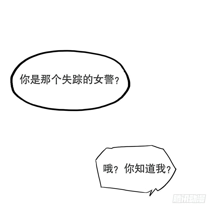 《黑暗之证》05 第26页