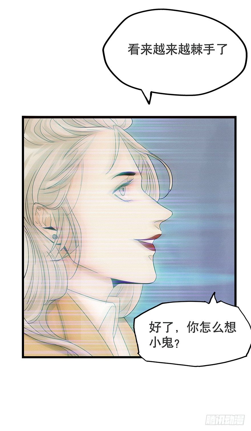 《黑暗之证》05 第30页