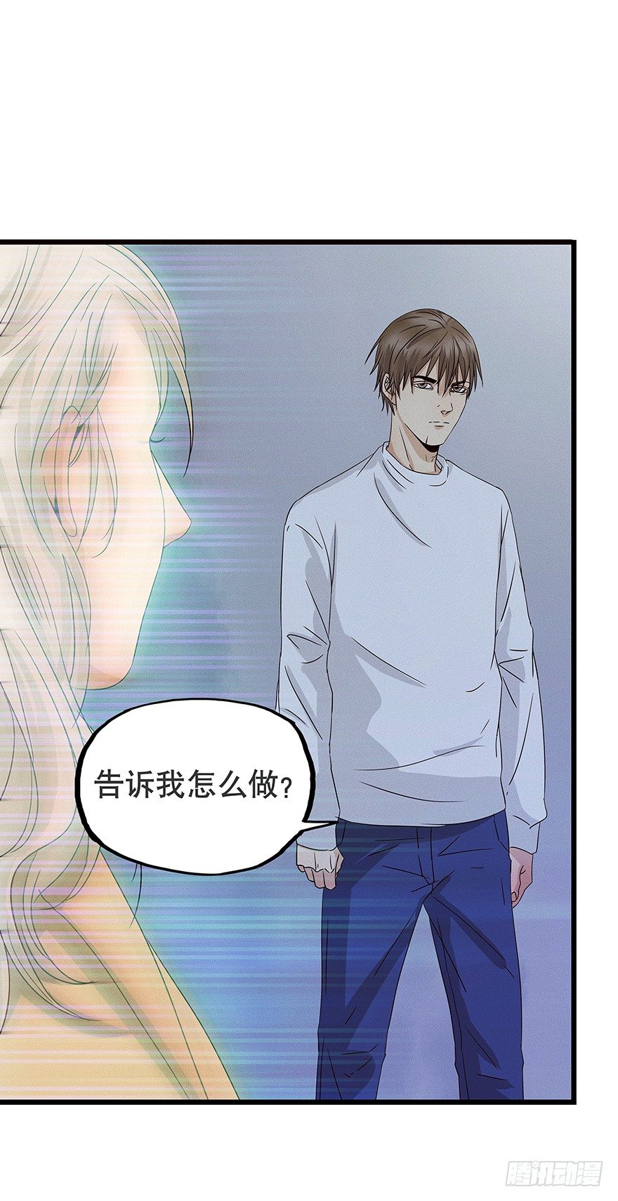 《黑暗之证》05 第31页
