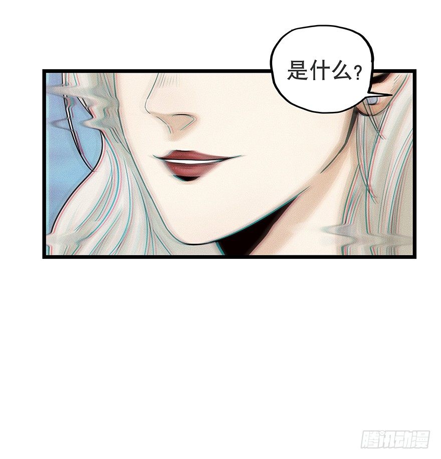 《黑暗之证》05 第33页
