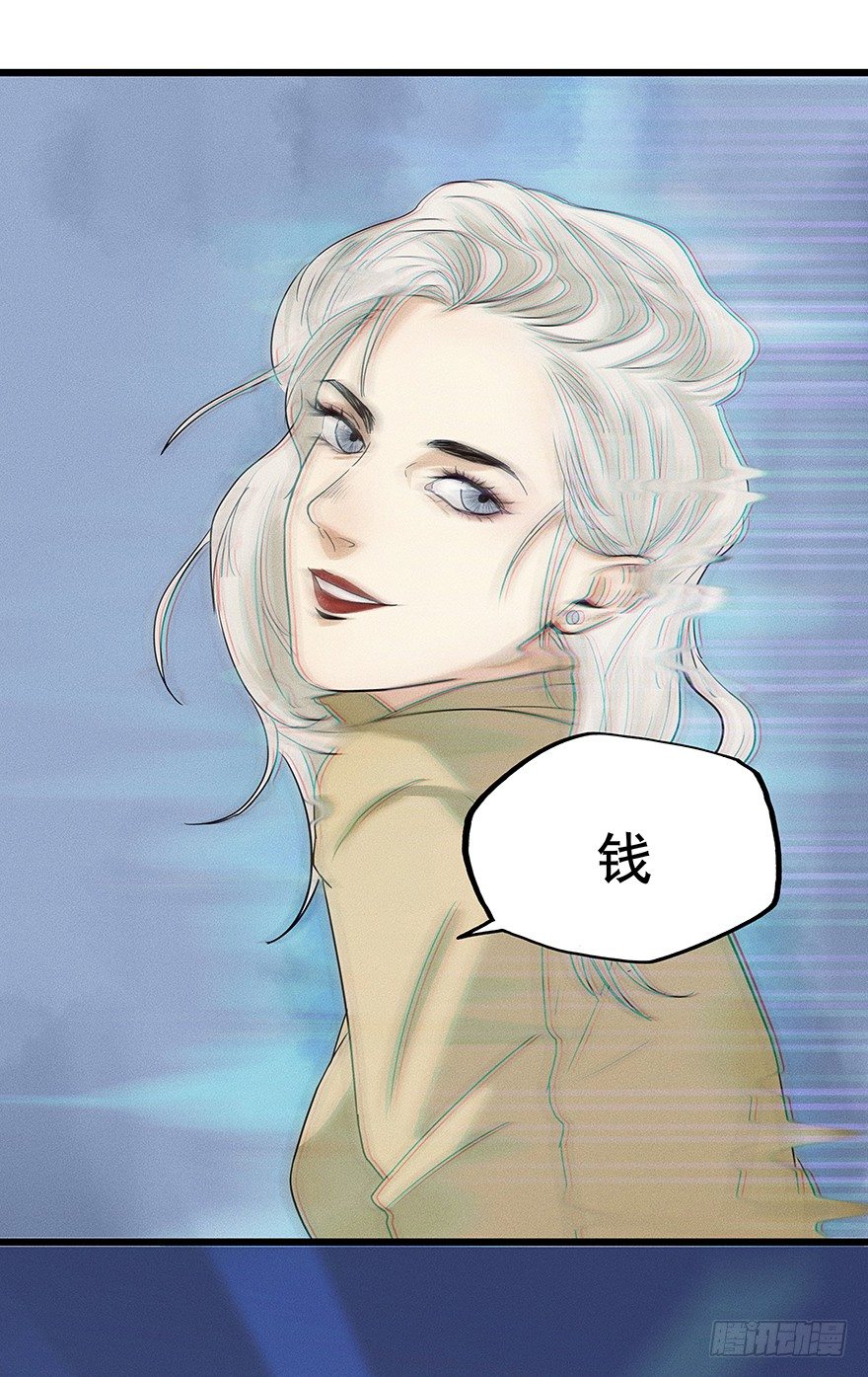 《黑暗之证》05 第34页