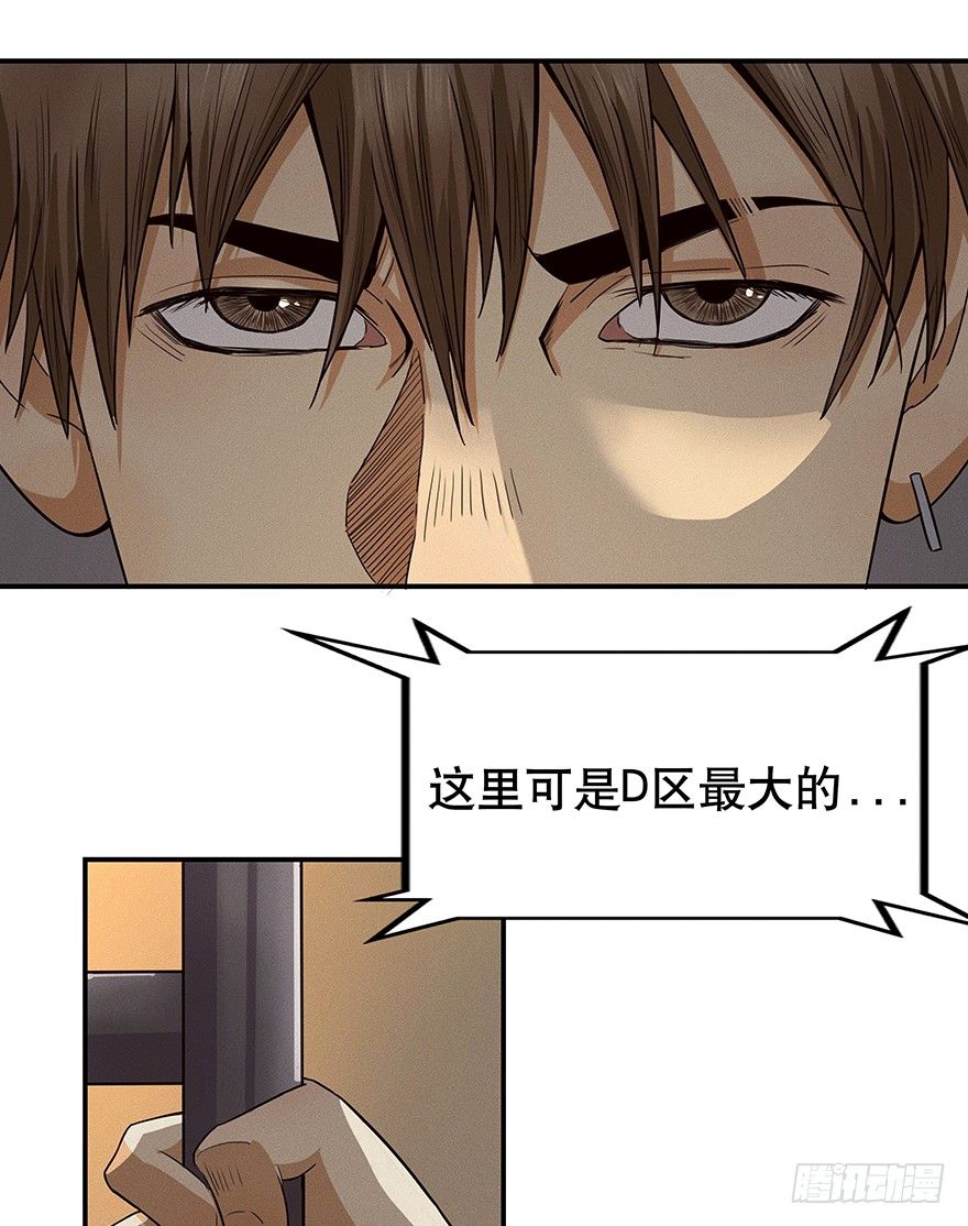 《黑暗之证》05 第40页