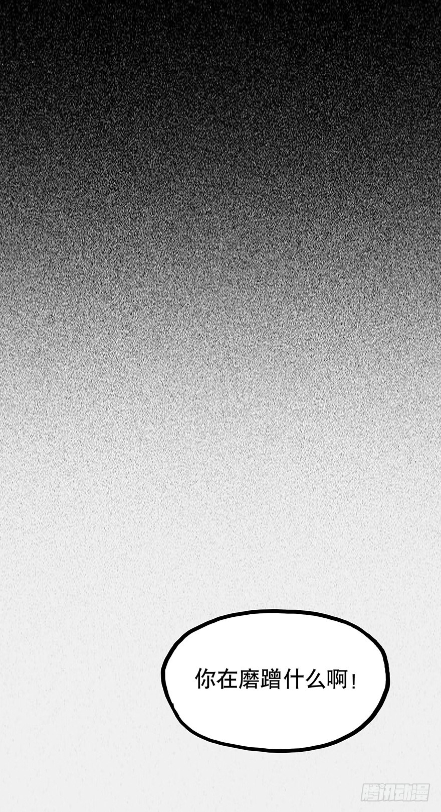 《黑暗之证》05 第43页
