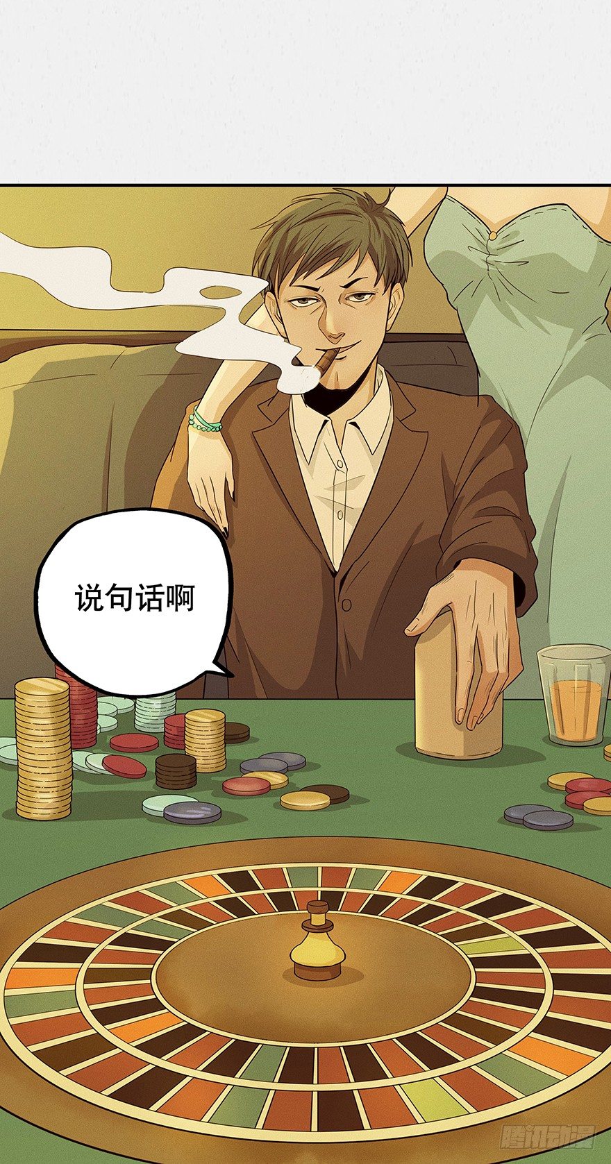《黑暗之证》05 第44页