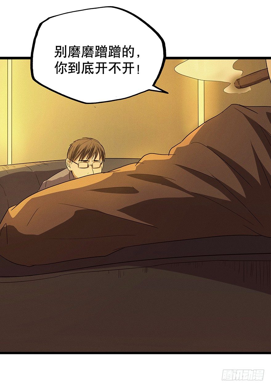《黑暗之证》05 第45页