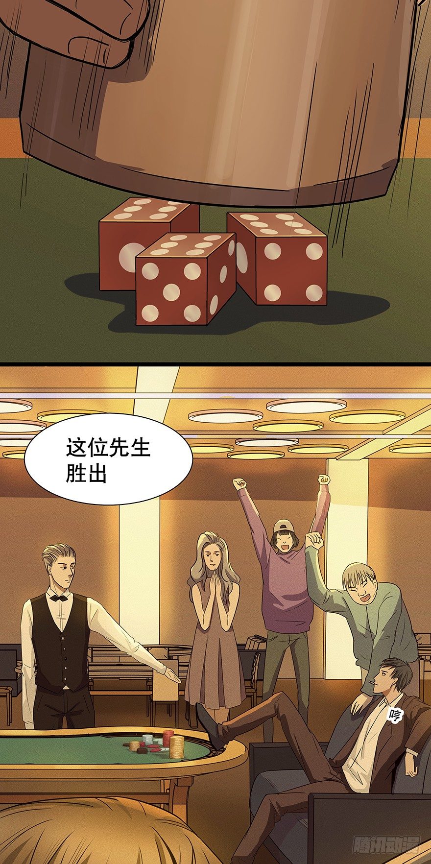 《黑暗之证》05 第47页