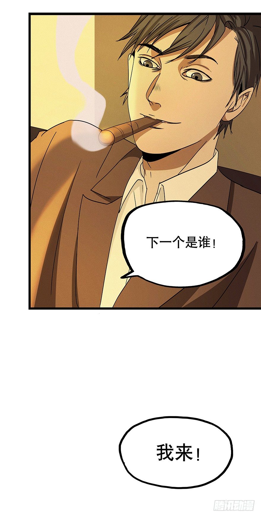 《黑暗之证》05 第49页