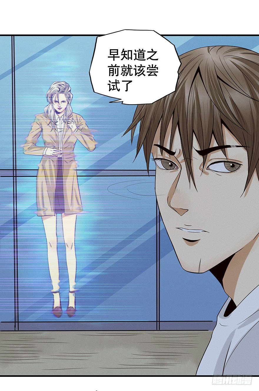 《黑暗之证》05 第6页