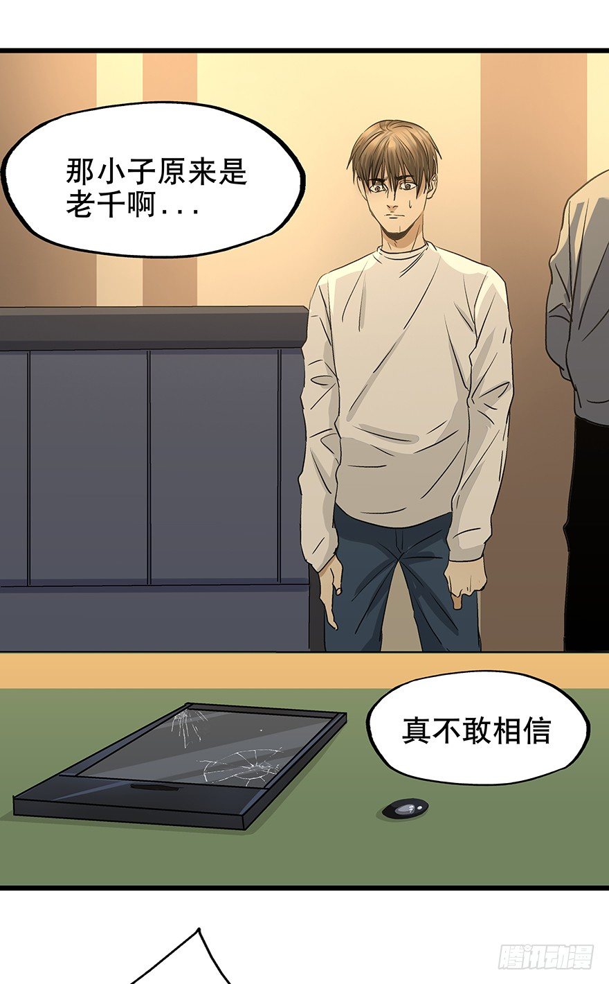 《黑暗之证》07 第10页