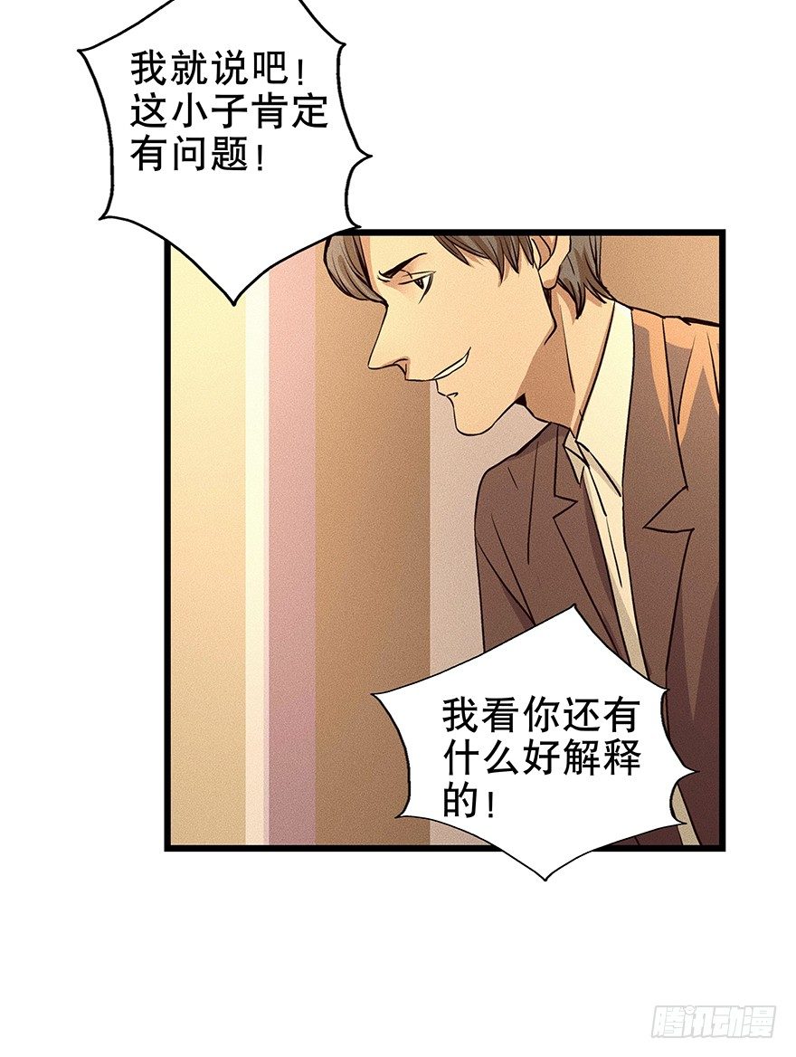 《黑暗之证》07 第11页
