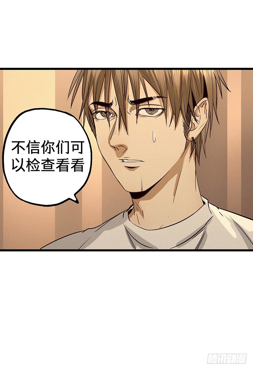 《黑暗之证》07 第13页