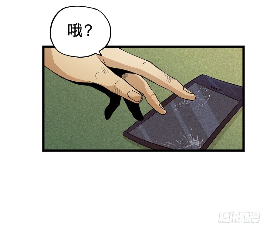 《黑暗之证》07 第14页