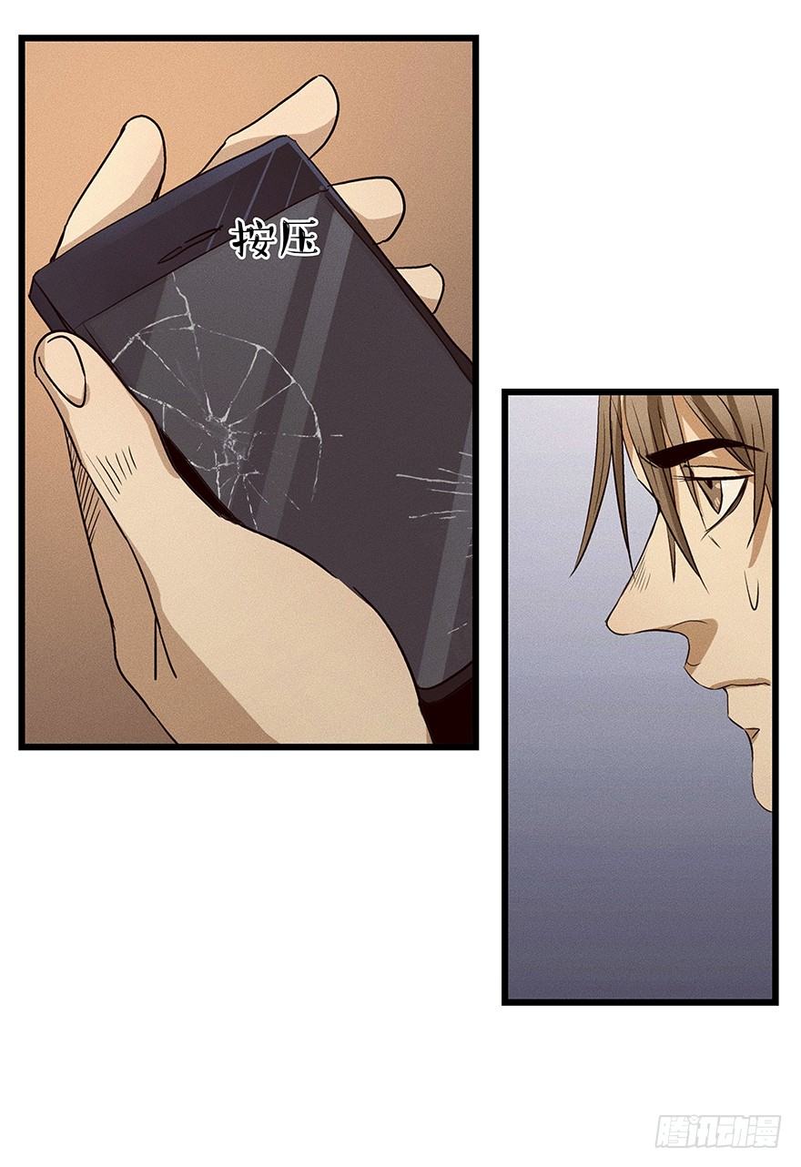 《黑暗之证》07 第17页