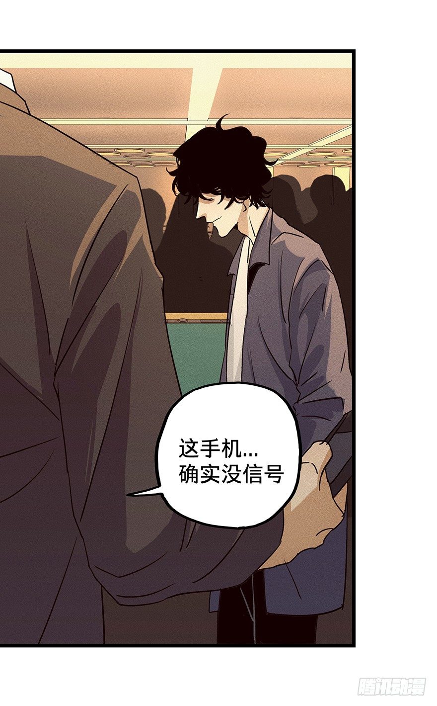 《黑暗之证》07 第21页