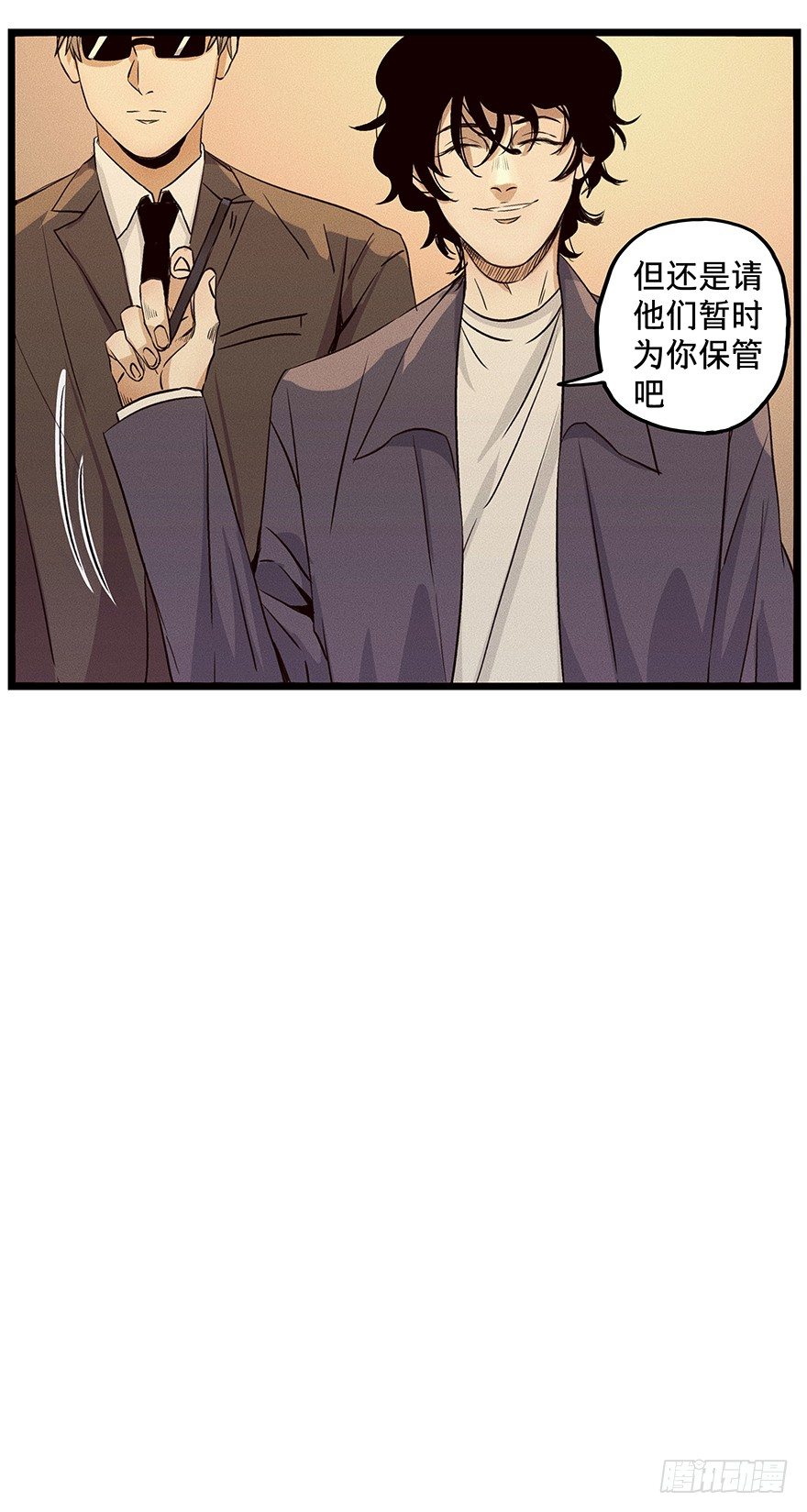《黑暗之证》07 第25页