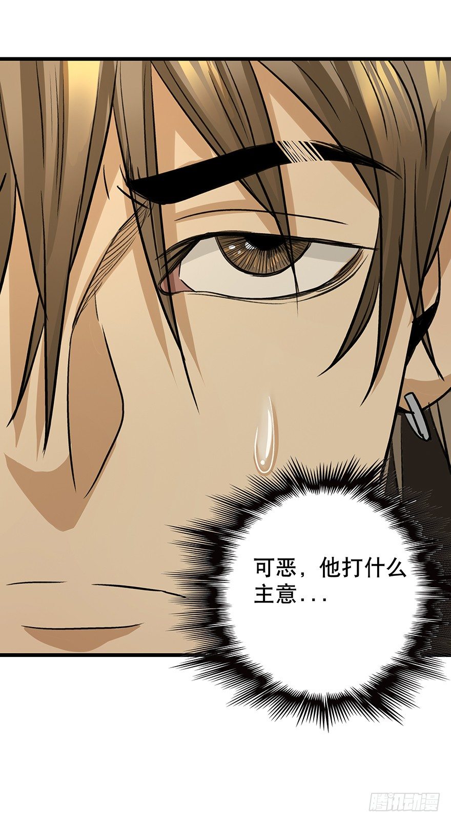 《黑暗之证》07 第26页