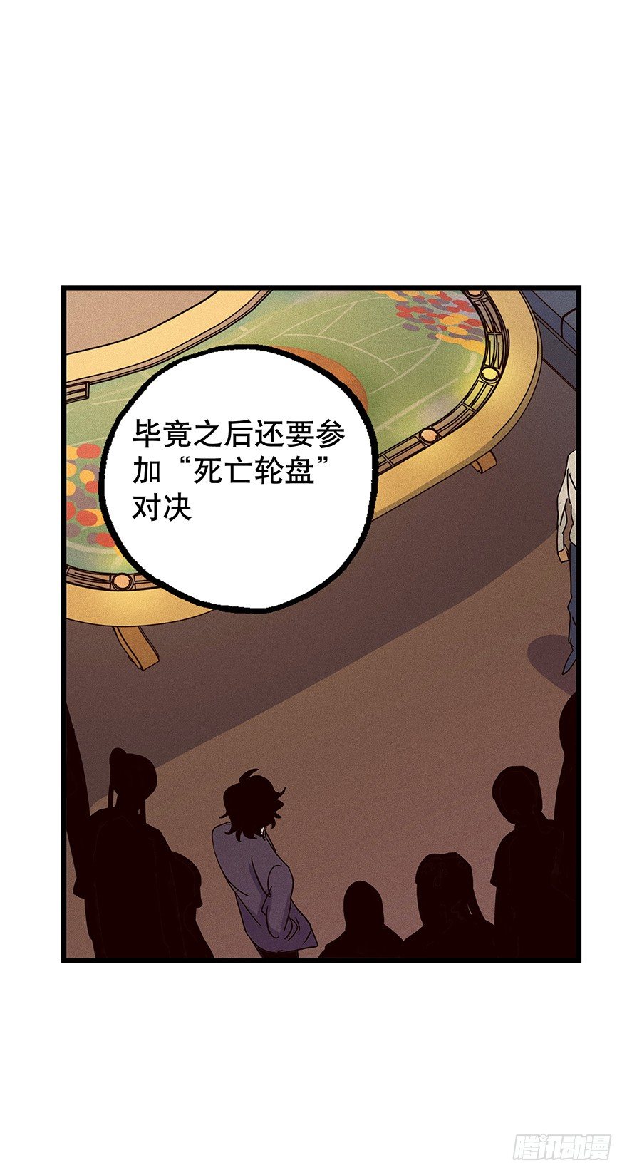 《黑暗之证》07 第27页