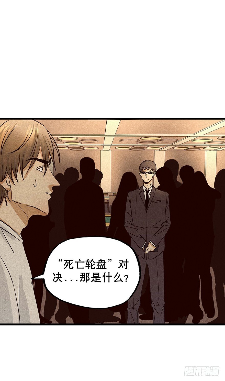 《黑暗之证》07 第28页