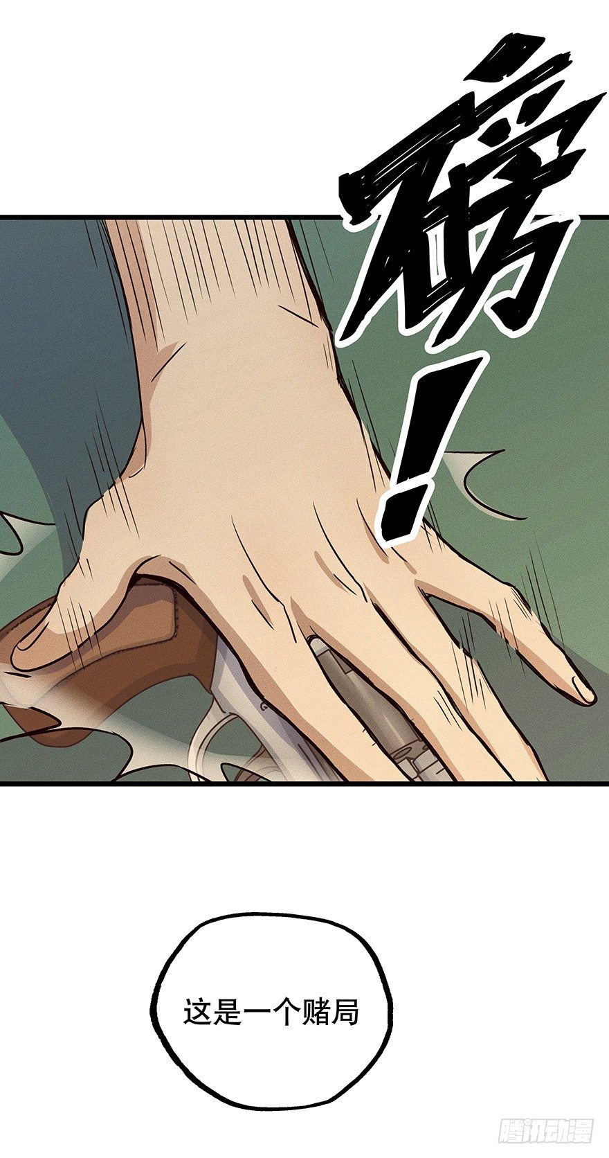 《黑暗之证》07 第29页