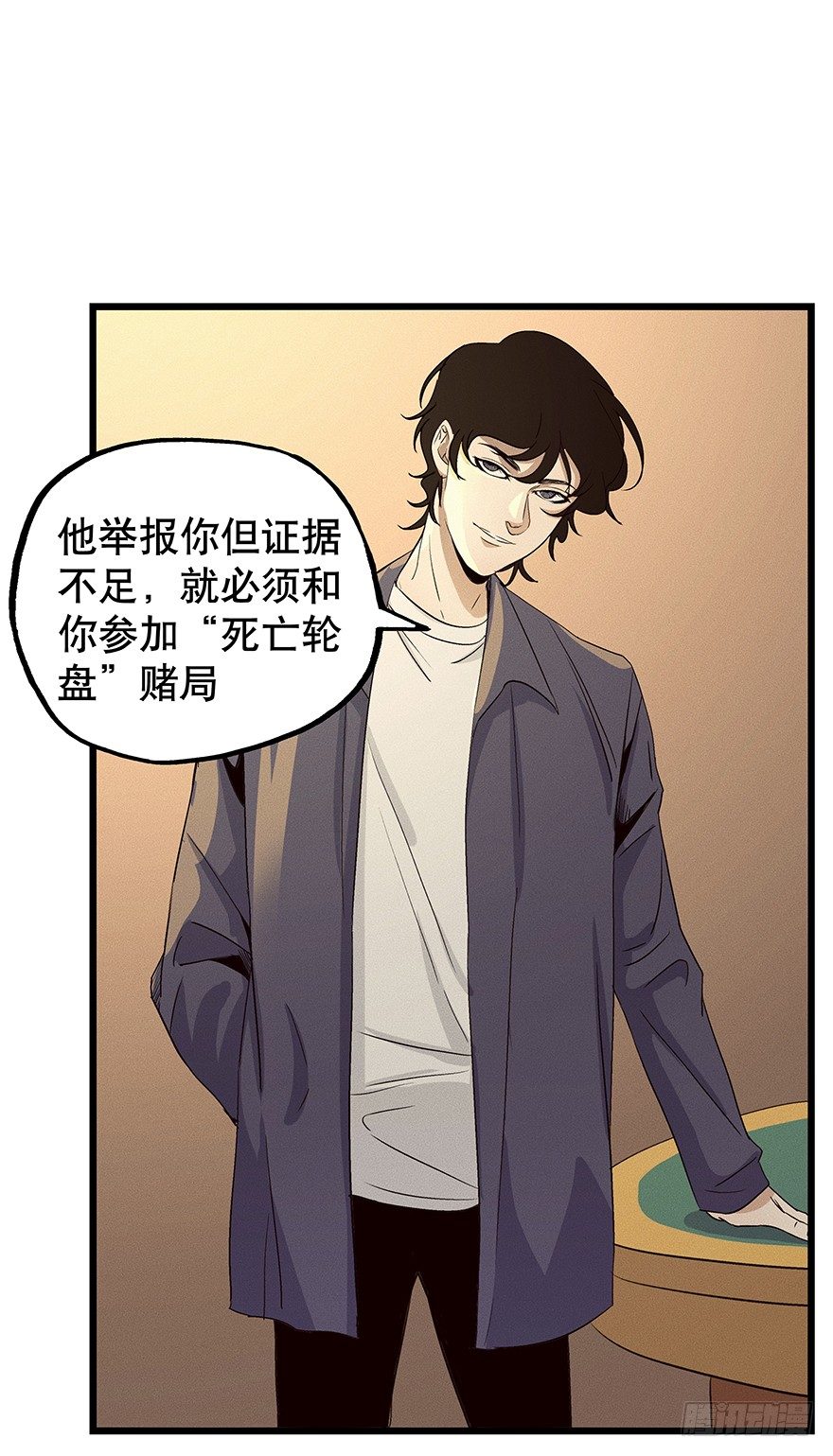 《黑暗之证》07 第31页